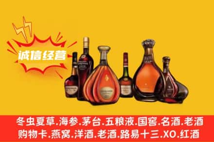 长治沁源县回收洋酒