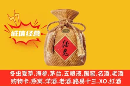 长治沁源县上门回收酒鬼酒