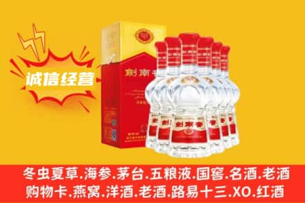 长治沁源县上门回收剑南春