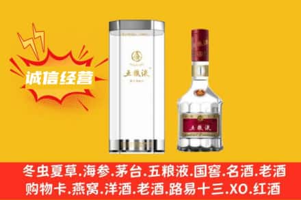长治沁源县回收五粮液