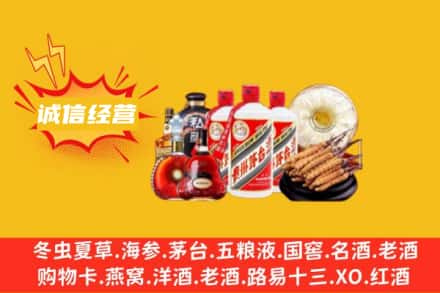 长治沁源县回收名酒