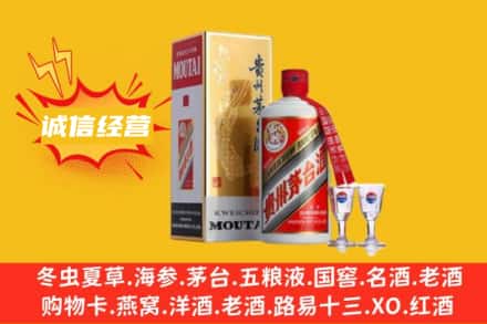 长治沁源县回收飞天茅台酒