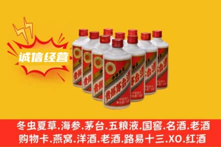 长治沁源县回收铁盖茅台酒