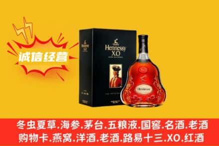长治沁源县回收轩尼诗洋酒