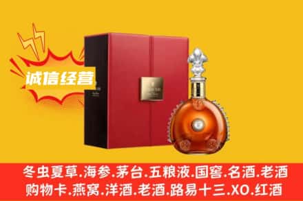 长治沁源县回收人头马洋酒