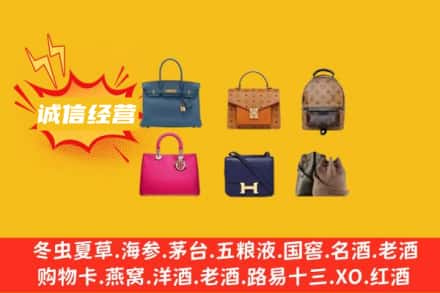 长治沁源县回收名包