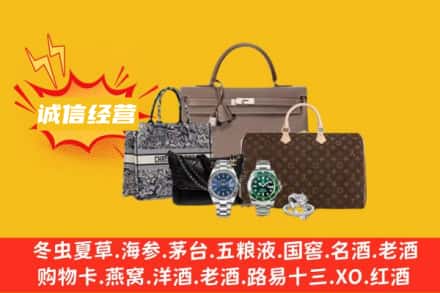 长治沁源县回收奢侈品