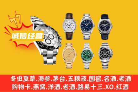长治沁源县回收名表