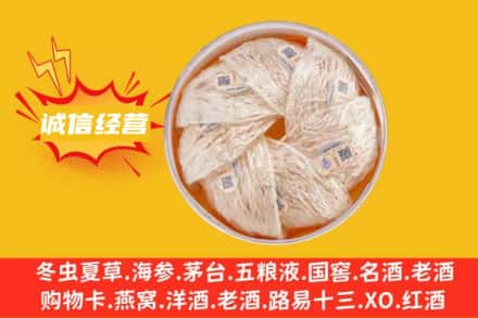 长治沁源县回收燕窝