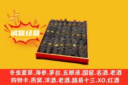 长治沁源县回收海参