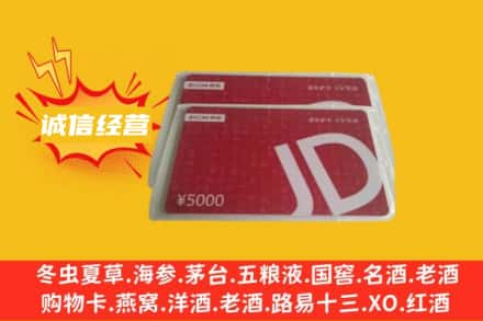 长治沁源县回收京东卡