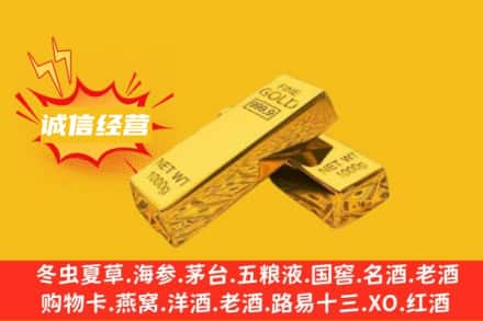 长治沁源县回收黄金